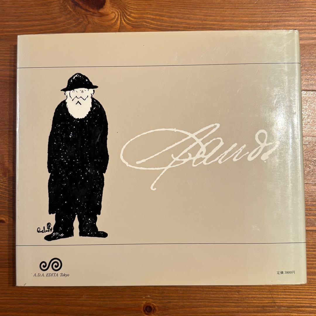 バルダ 現代の家具シリーズ 4 ガウディの家具とデザイン