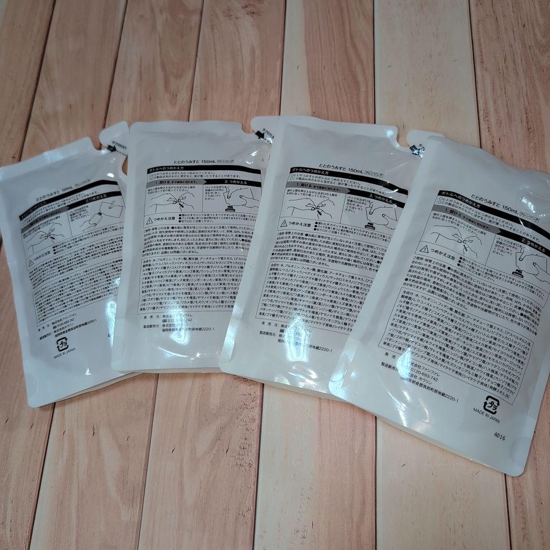 【新品未開封４袋セット】ととのうみすと 詰め替え 洗顔クレンジング