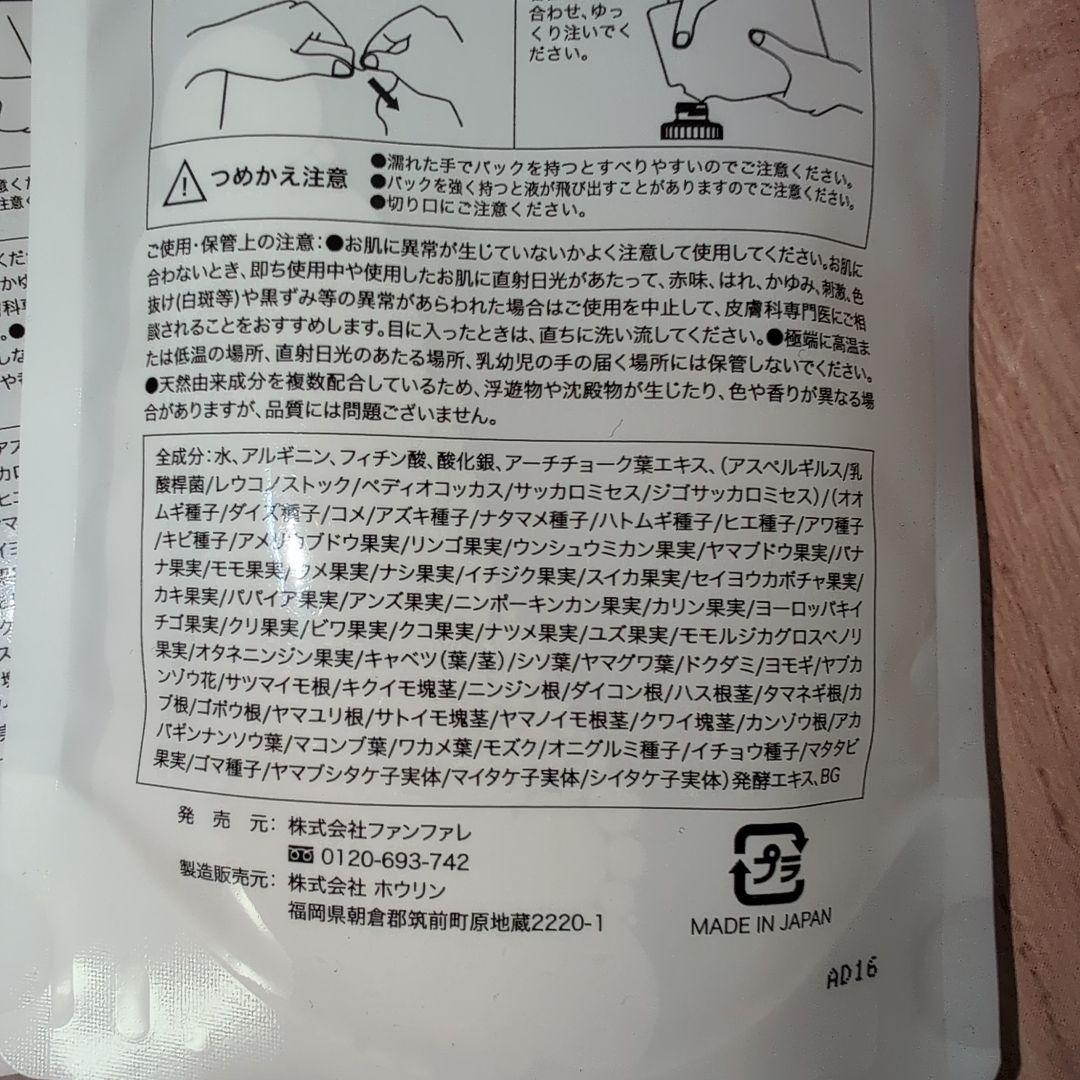 【新品未開封４袋セット】ととのうみすと 詰め替え 洗顔クレンジング