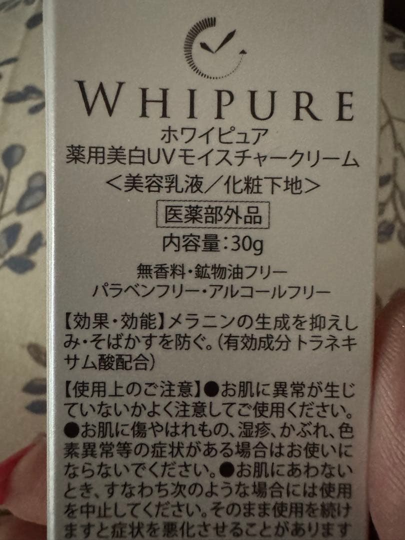 WHIPURE モイスチャライジング化粧下地 SPF40 PA+++