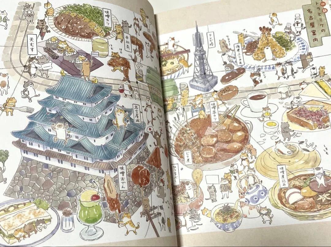 ねこまき　トラとミケ　しっぽのお医者さん