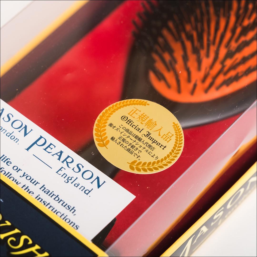 メイソンピアソン MASON PEARSONハンディブリッスル【猪毛】正規輸入品