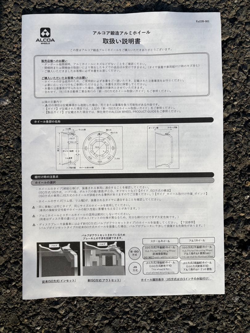 新品②本　大型低床トラック用　アルコア　ISO用　アルミホイール　8穴