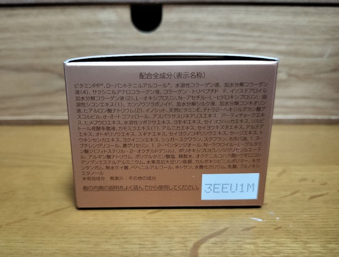 パーフェクトワン 薬用リンクルストレッチジェル 50g　2個セット