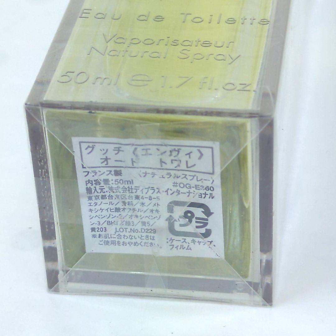 GUCCI ENVY グッチ エンヴィ オードトワレ 50ml 香水 未開封品