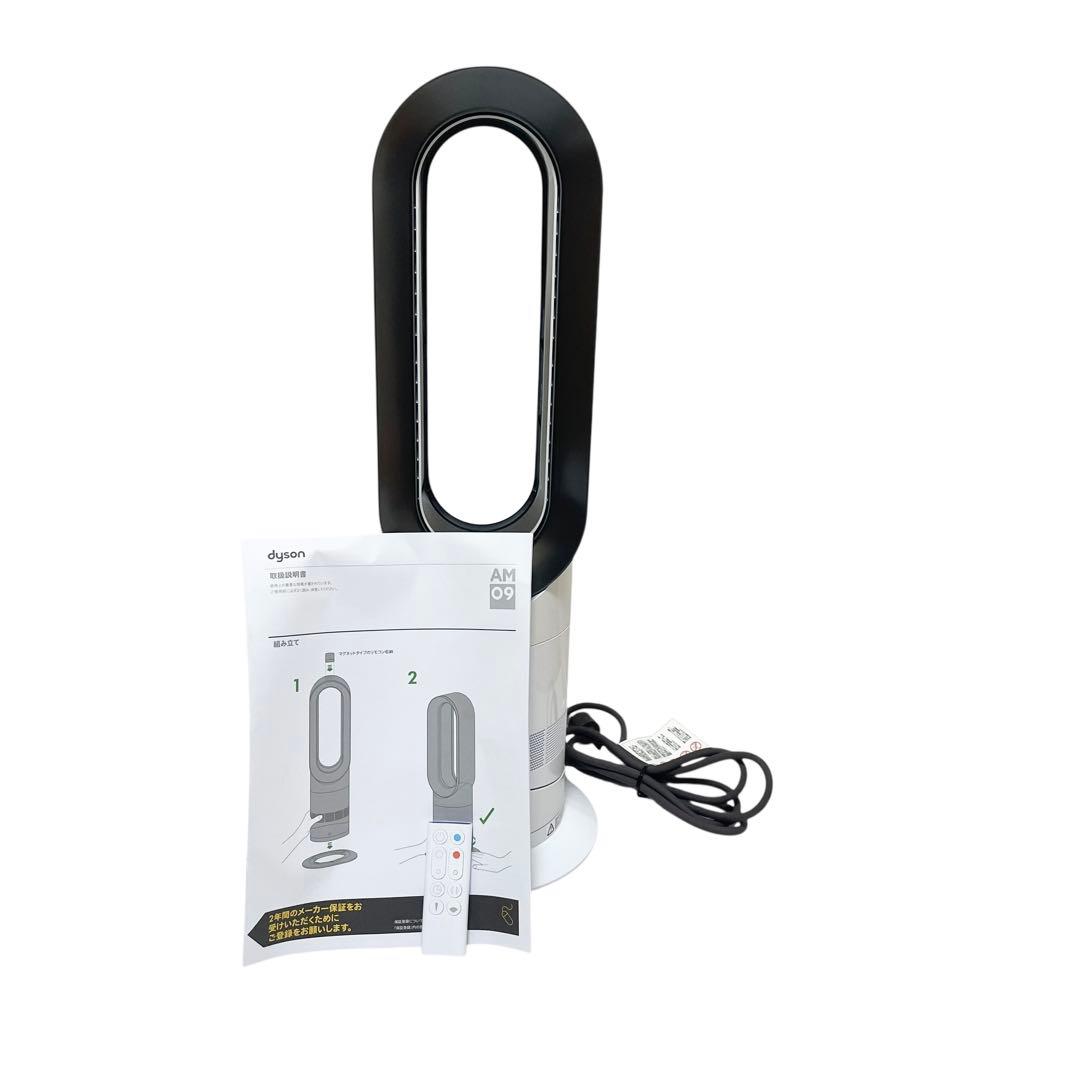 【極美品】Dyson Hot＋Cool AM09 ダイソン　2025年モデル