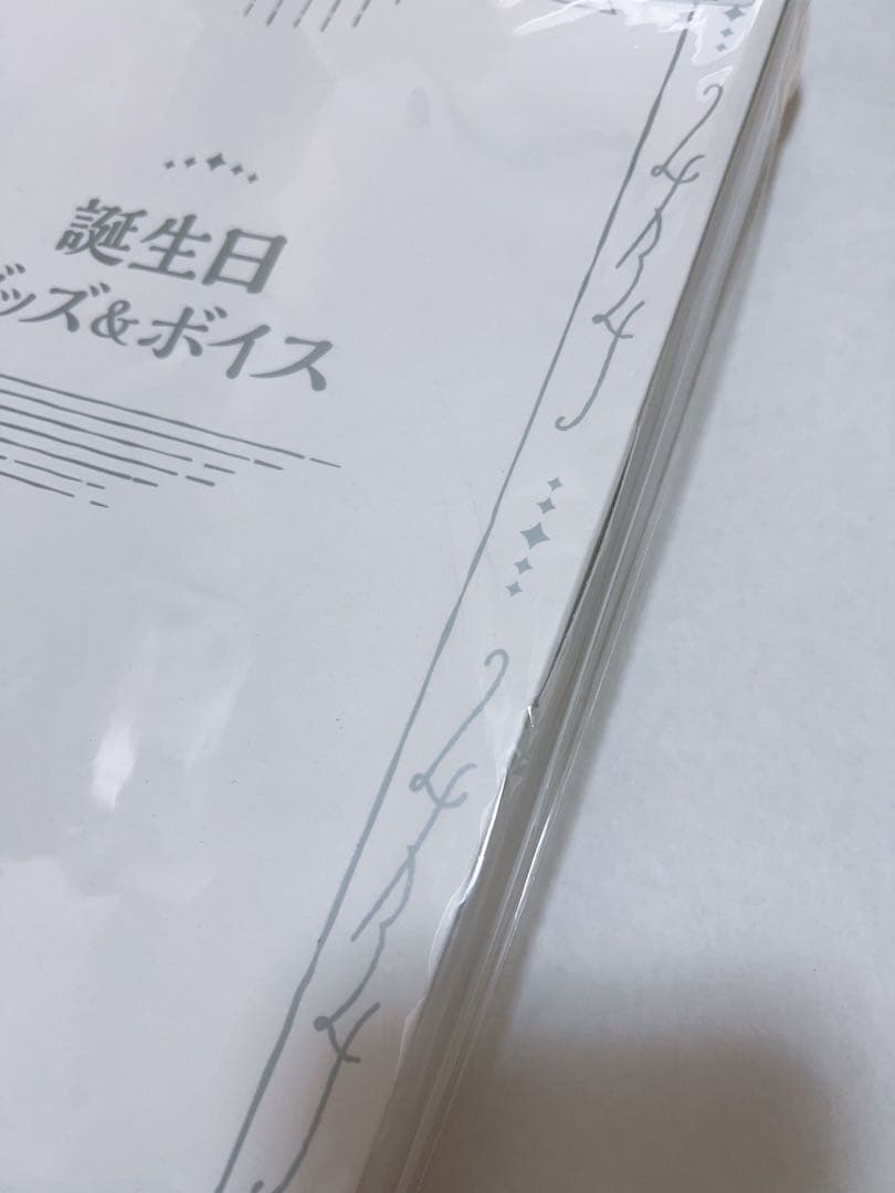 【未開封】 星導ショウ 誕生日グッズ 2023