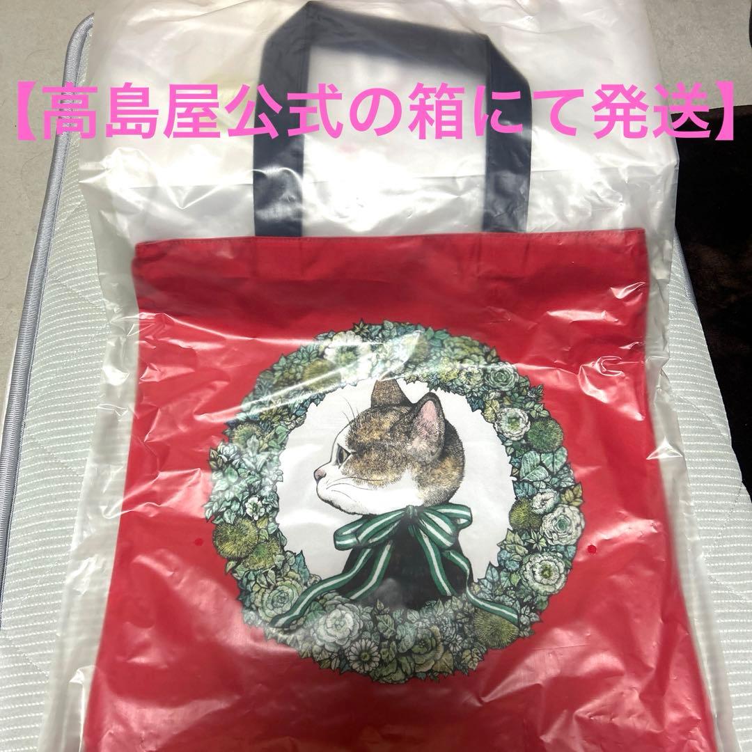 ヒグチユウコ 高島屋 トートバッグ クリスマス