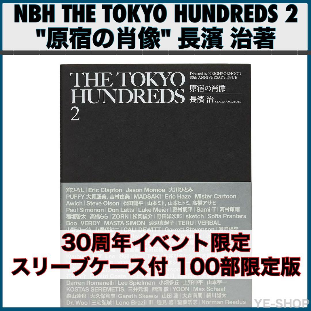 新品／会場限定100冊NEIGHBORHOOD 原宿の肖像 長濱 治著 写真集