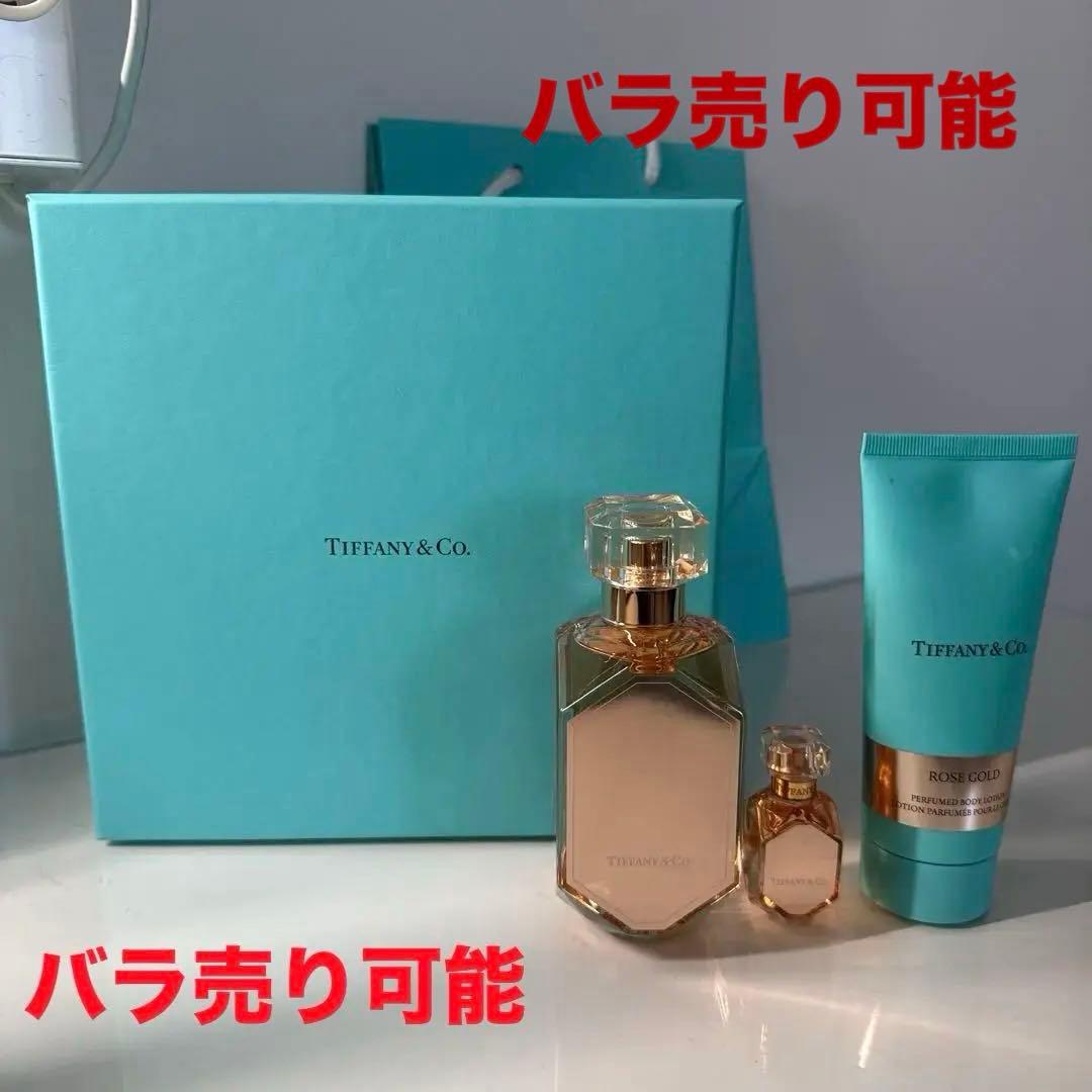 Tiffany & Co. クリスマスコフレ ローズ ゴールド ギフトセット