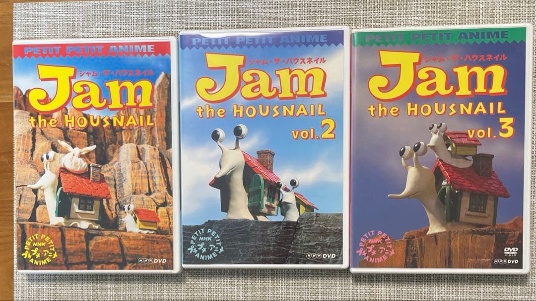 NHKプチプチ・アニメ ジャム・ザ・ハウスネイル 3巻セット