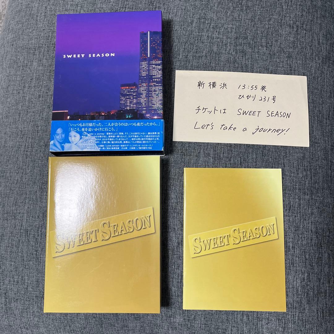 スウィートシーズンSWEET SEASON DVDBOX全巻セット