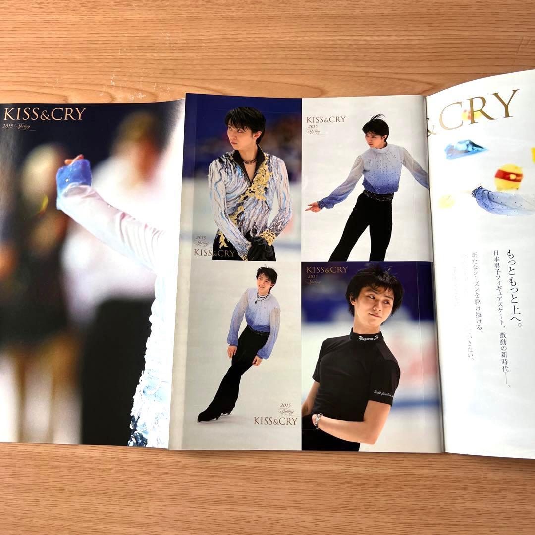 羽生結弦さん表紙　「KISS &CRY」11冊セット