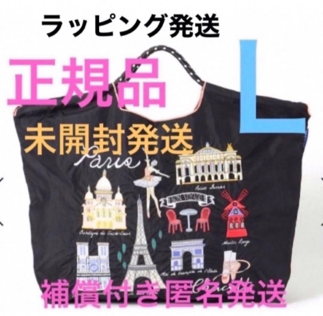 ボールアンドチェーンPARIS パリ　黒　ブラックL