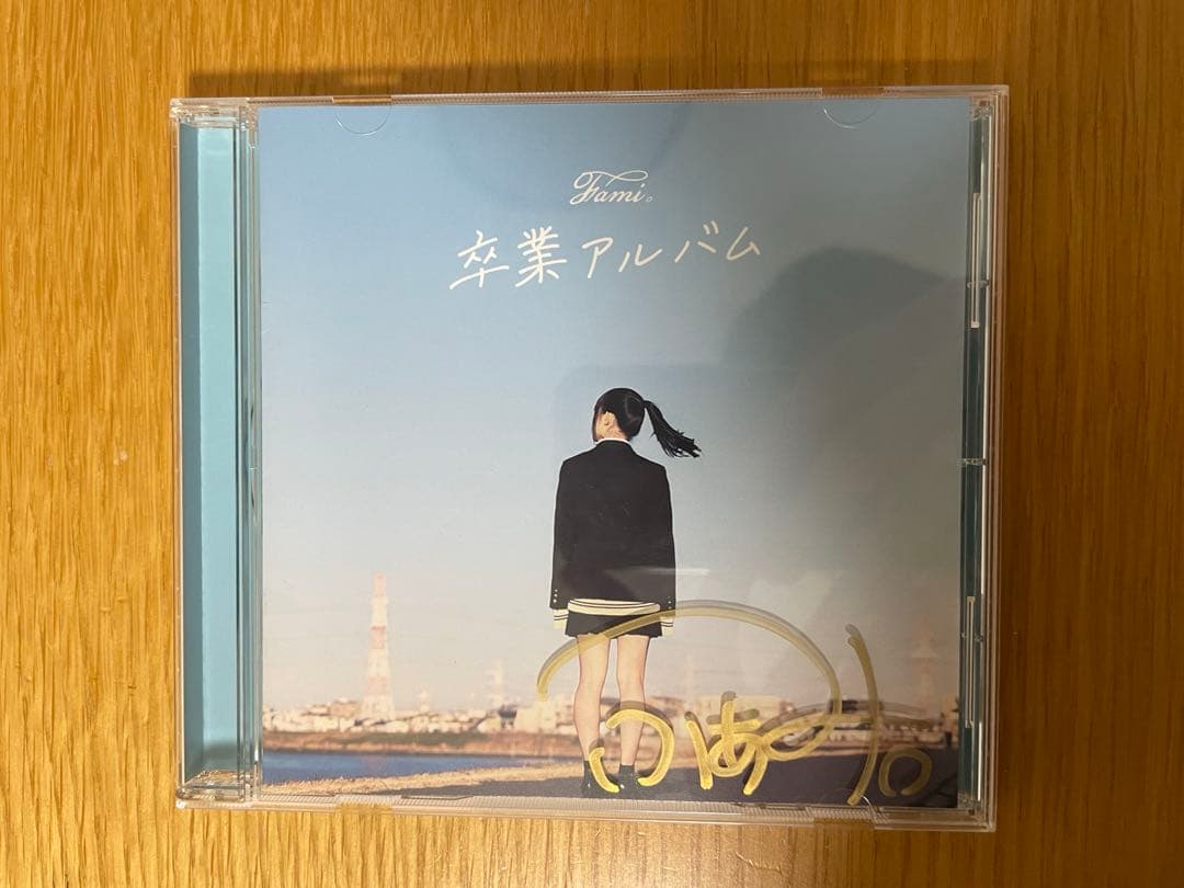Fami。 ふぁみ。 卒業アルバム 直筆サイン入り　LOVEBITES