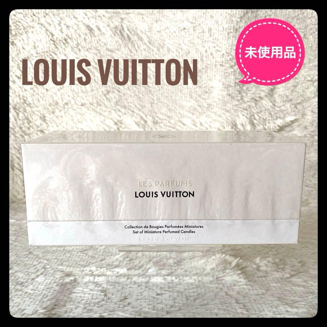 【新品・未開封】LOUIS VUITTON ルイ・ヴィトン キャンドル セット