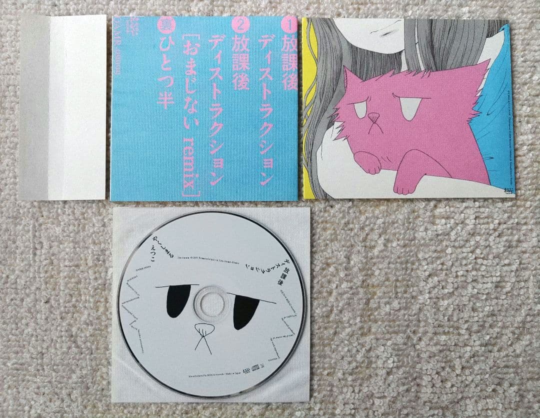 やくしまるえつこ　放課後ディストラクション