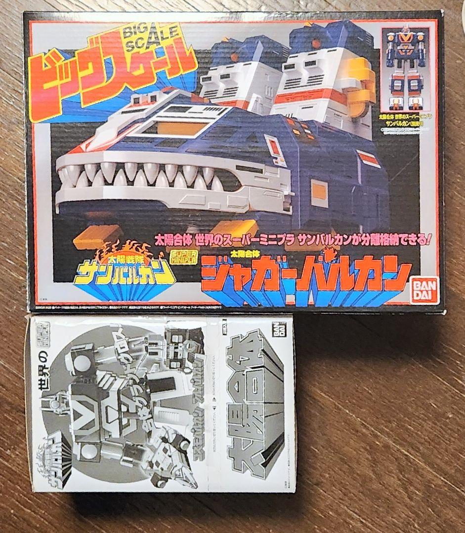 セット】スーパーミニプラビッグスケール ジャガーバルカンサンバルカンロボミニプラ