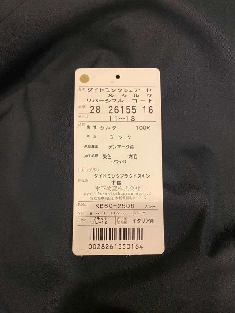 Altima ミンクコート ボタン付き イタリア製