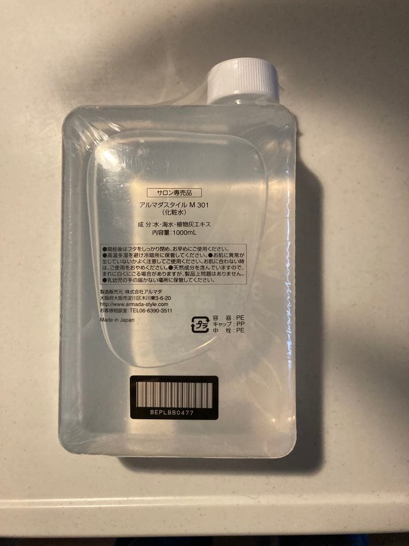 アルマダスタイル　M 301 トリートメント 1000ml