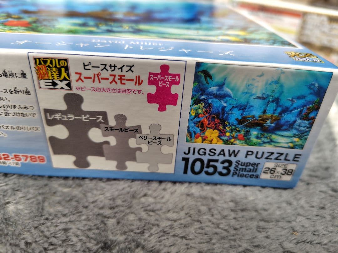 ジグソーパズルセット　未開封や開封済みあり