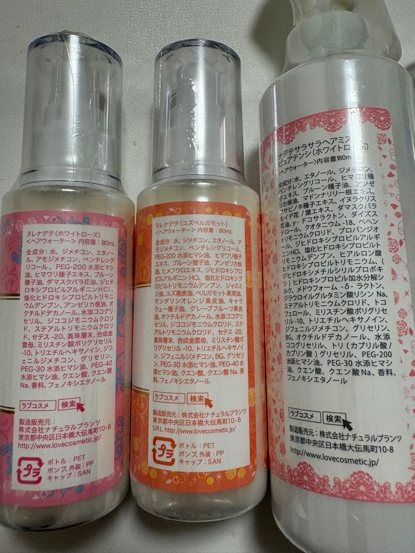 新品未使用　ラブコスメ