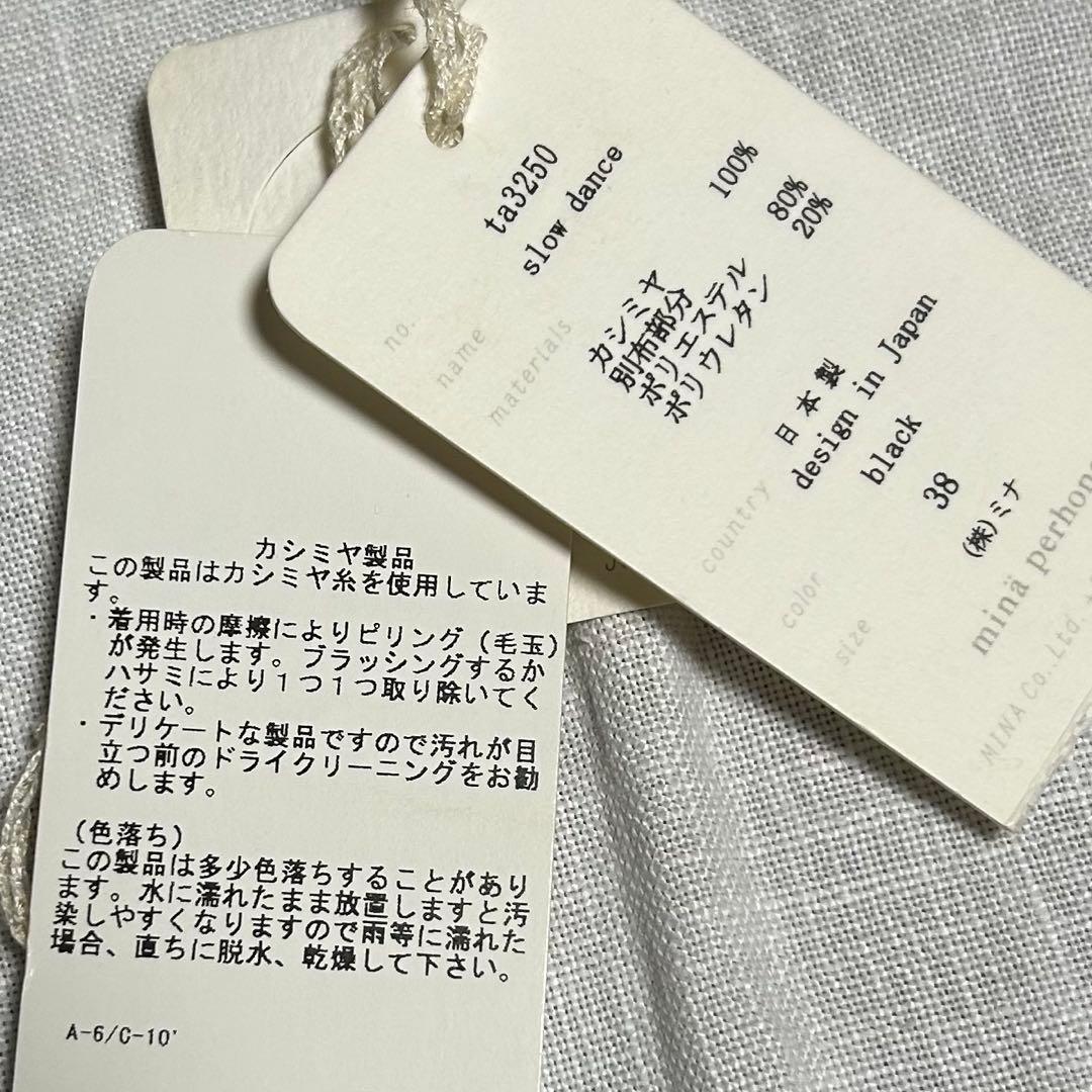 【中古品】ミナペルホネンslow dance カシミヤワンピース　38サイズ