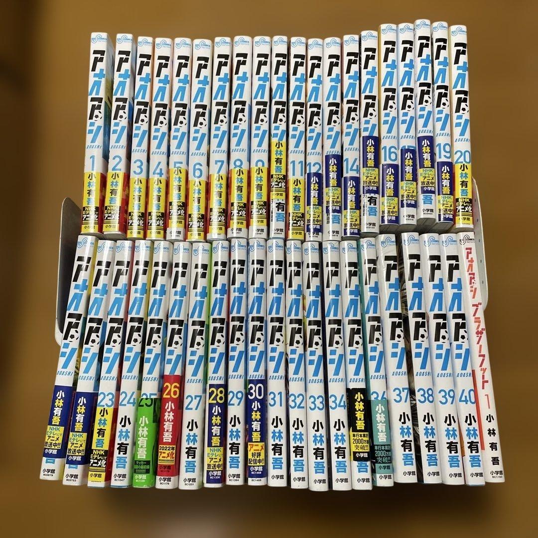 アオアシ 全40巻、他