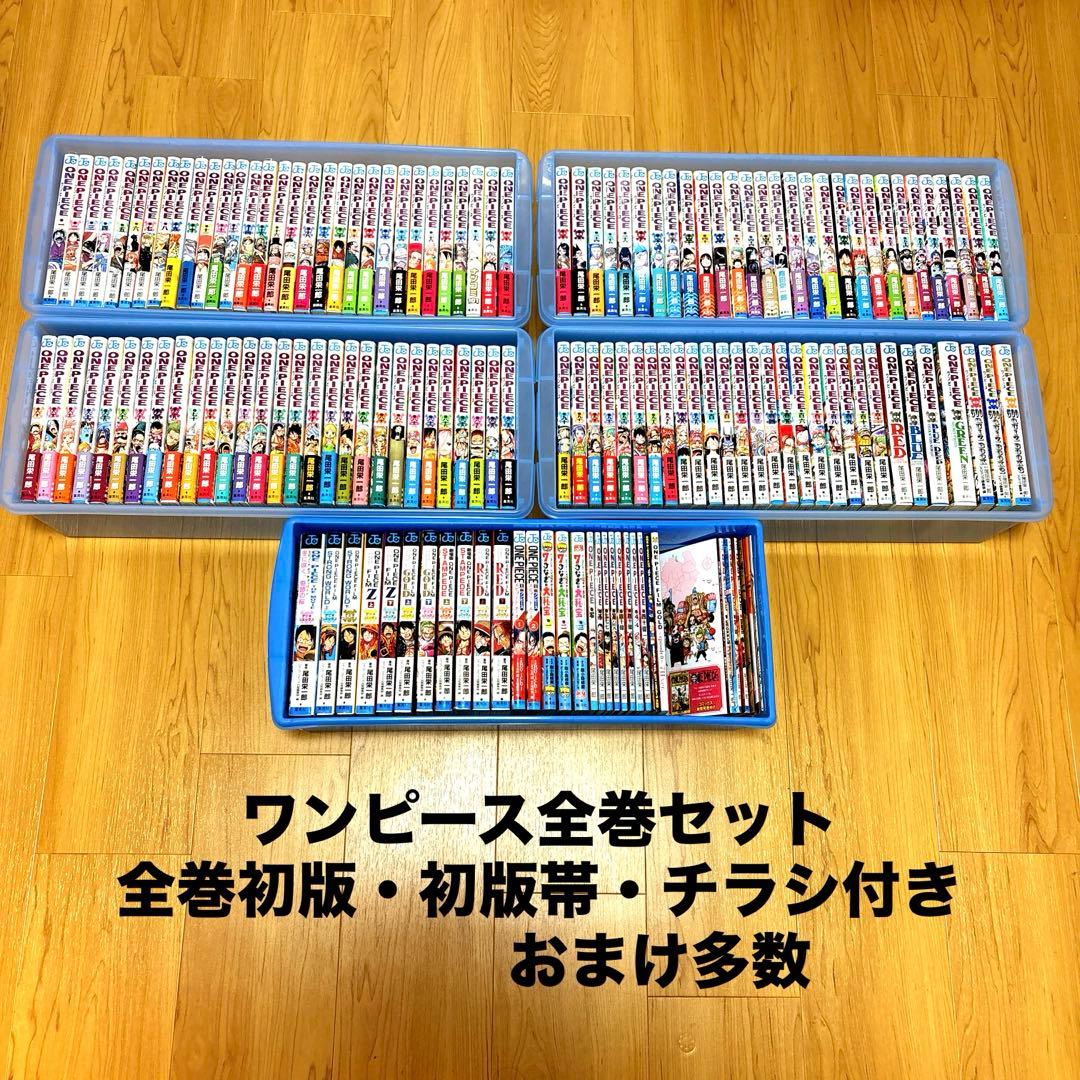 全巻・初版　初版帯・新刊案内付き　ワンピース全巻セット＋おまけ多数　コンプリート