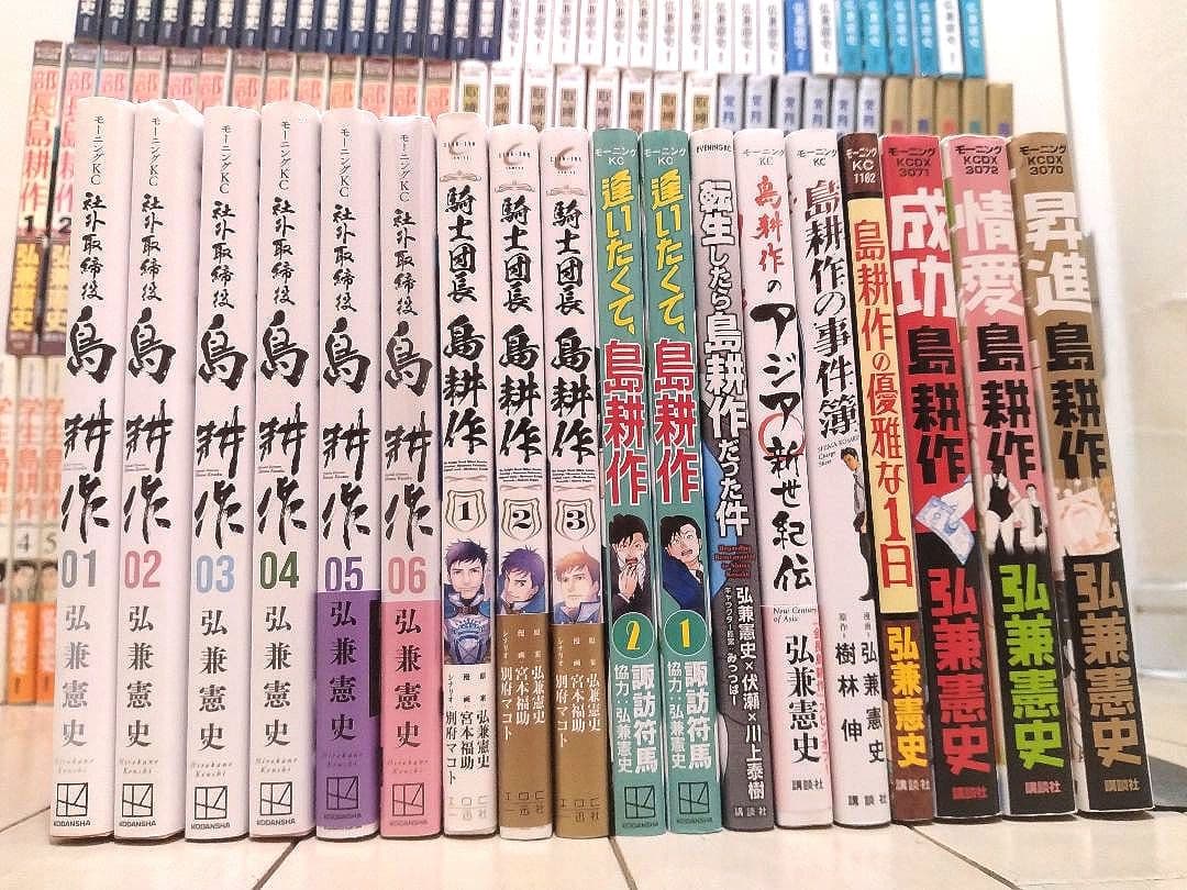 島耕作シリーズ コンプリート 合計123巻フルセット
