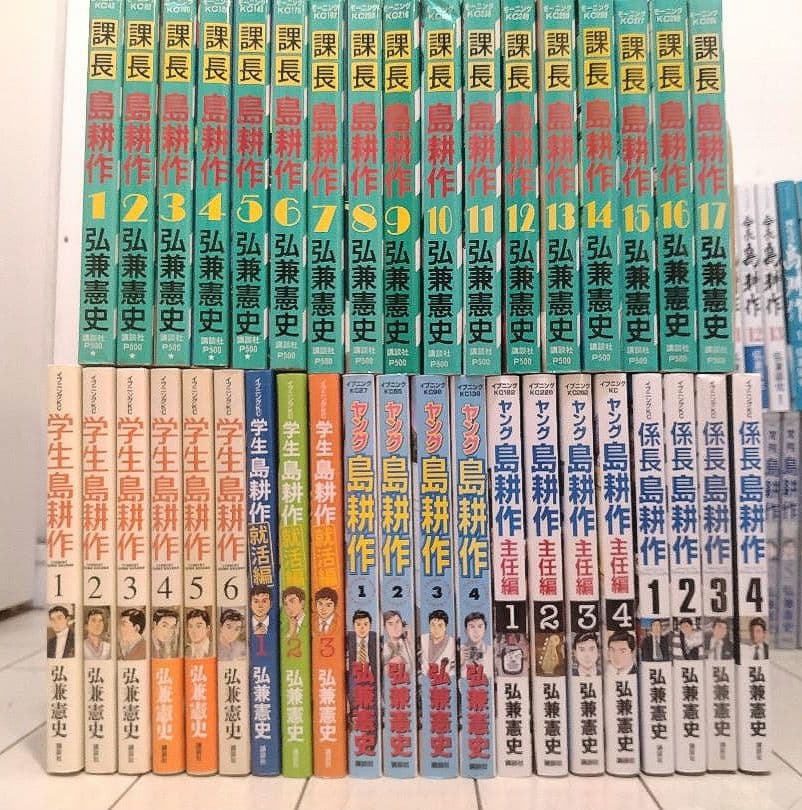 島耕作シリーズ コンプリート 合計123巻フルセット