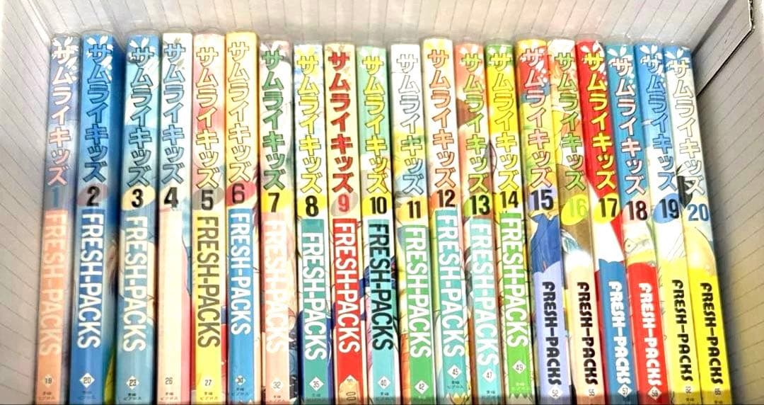 サムライキッズ同人誌アンソロジー Fresh-packs 1巻〜26巻