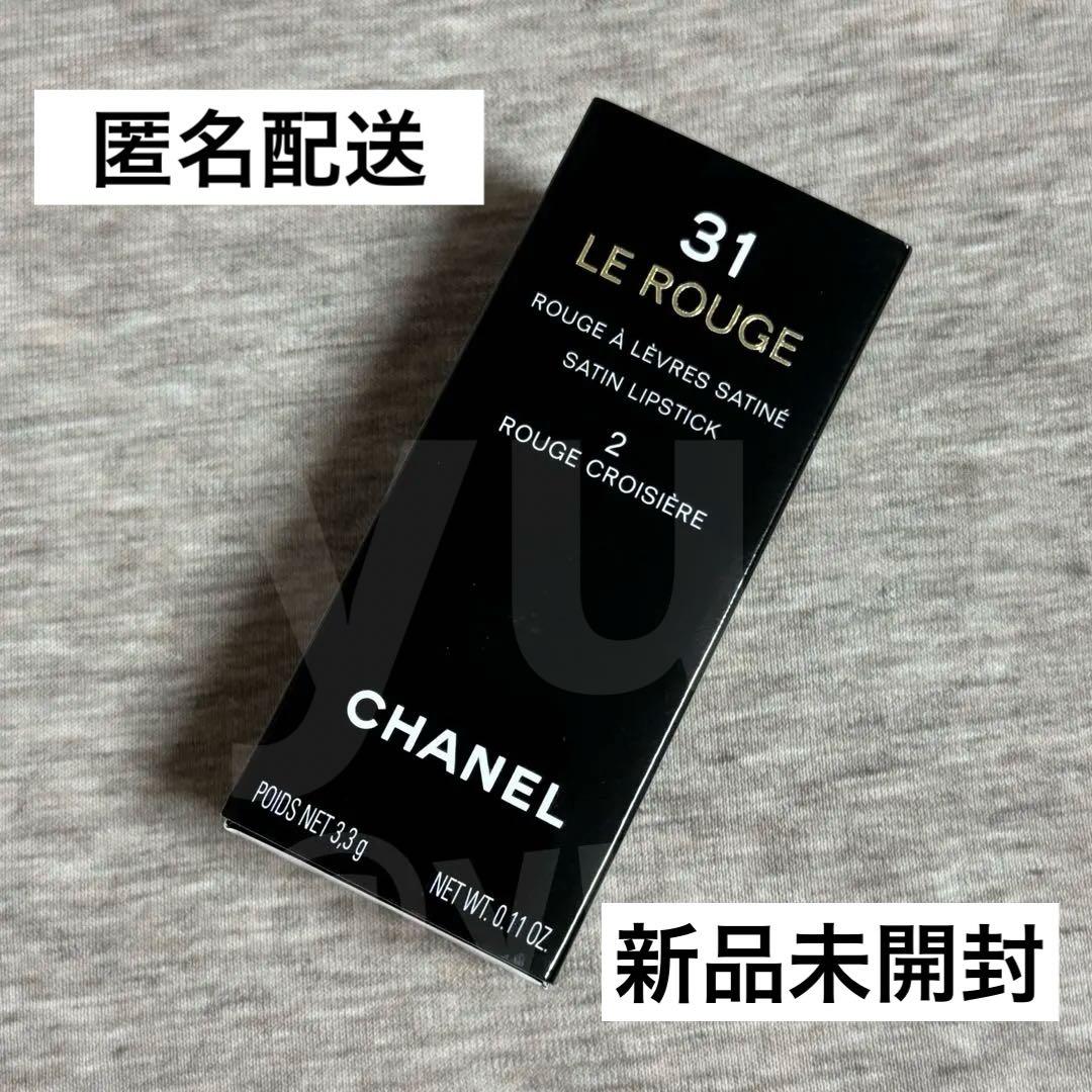 シャネル トランテアン ル ルージュ 2 リップケース付き CHANEL