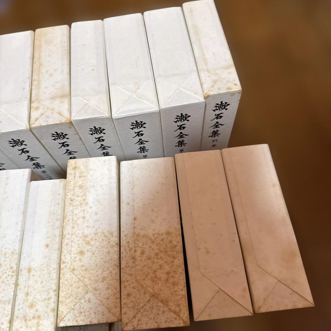 藤石全集 全28巻+別巻　岩波書店