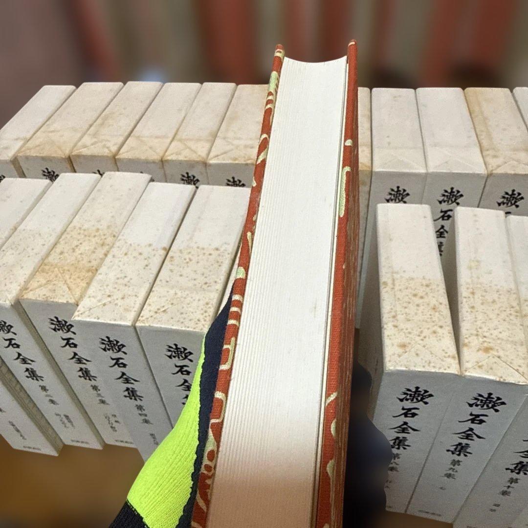 藤石全集 全28巻+別巻　岩波書店