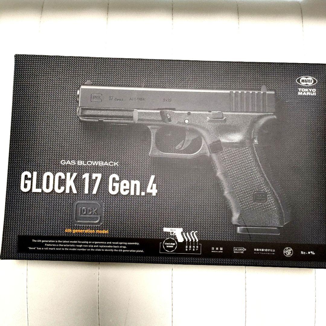 マルイグロック17Gen4