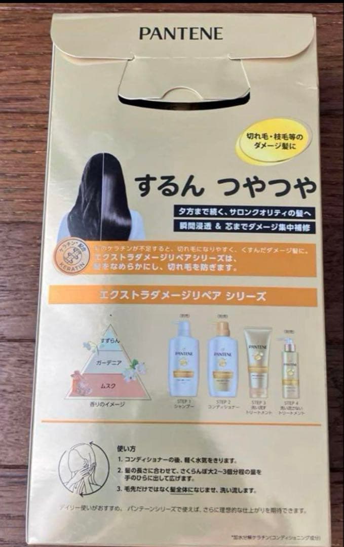 パンテーン エクストラダメージリペア 300gX 20本セット