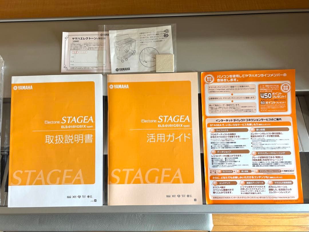 Yamaha ELS-01 エレクトーン　2005年製