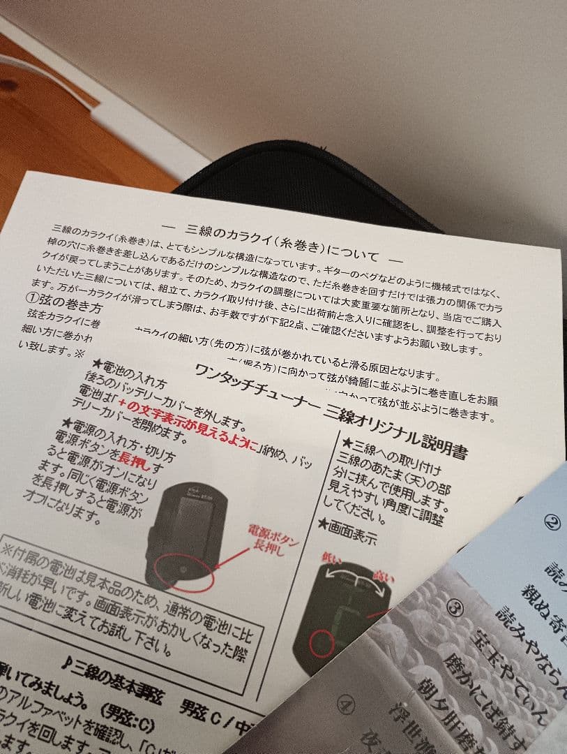 三線沖縄初心者フルセットケースBEGIN三線曲集付き