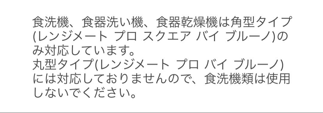 BRUNO RANGEMATE PRO ホワイト