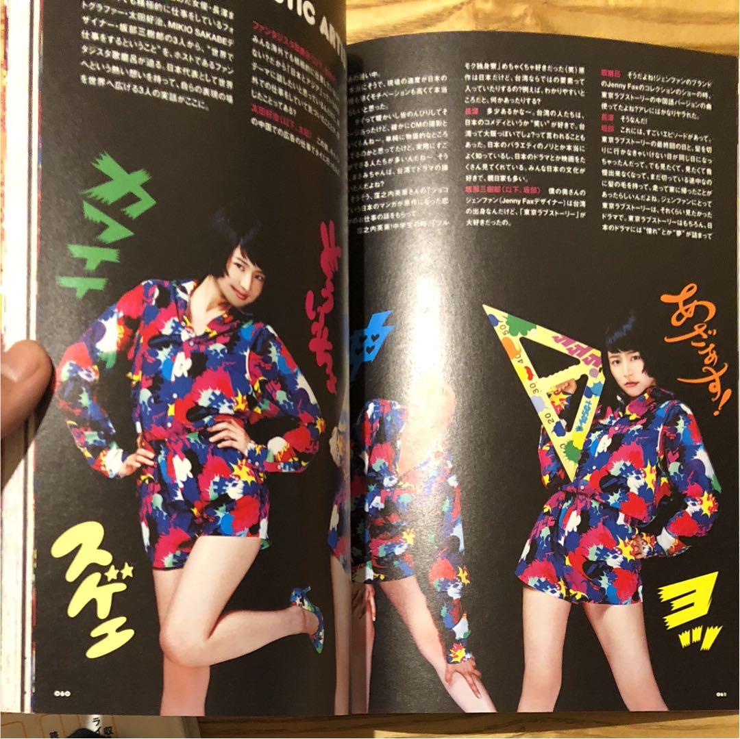 長澤まさみ写真集、特集