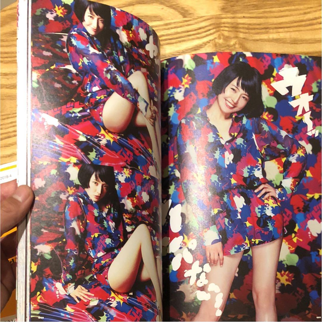 長澤まさみ写真集、特集