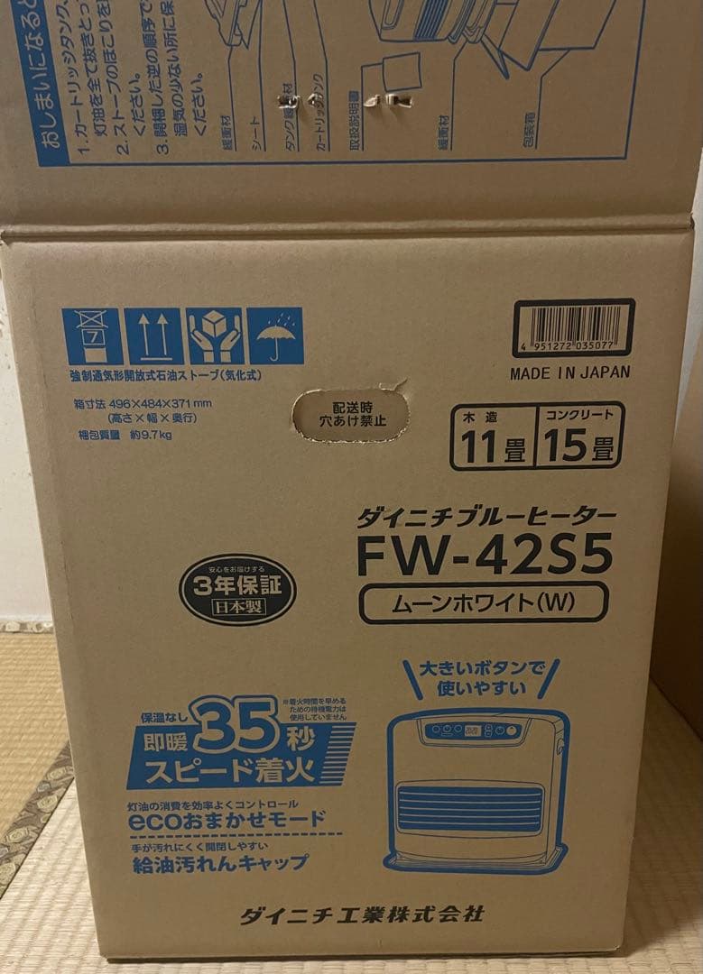 ダイニチ FW-42S5 2024年製石油ファンヒーター美品3年 保証残 箱あり