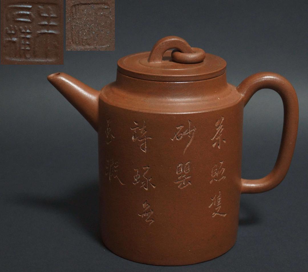 中国宜興 清 名家 朱石梅 款 細工彫り『竹漢詩文』 造形紫砂壺 急須 茶道具