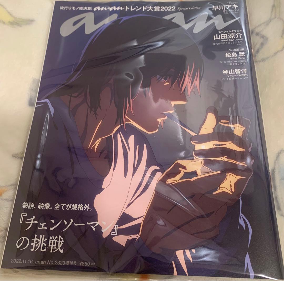 チェンソーマン グッズセット