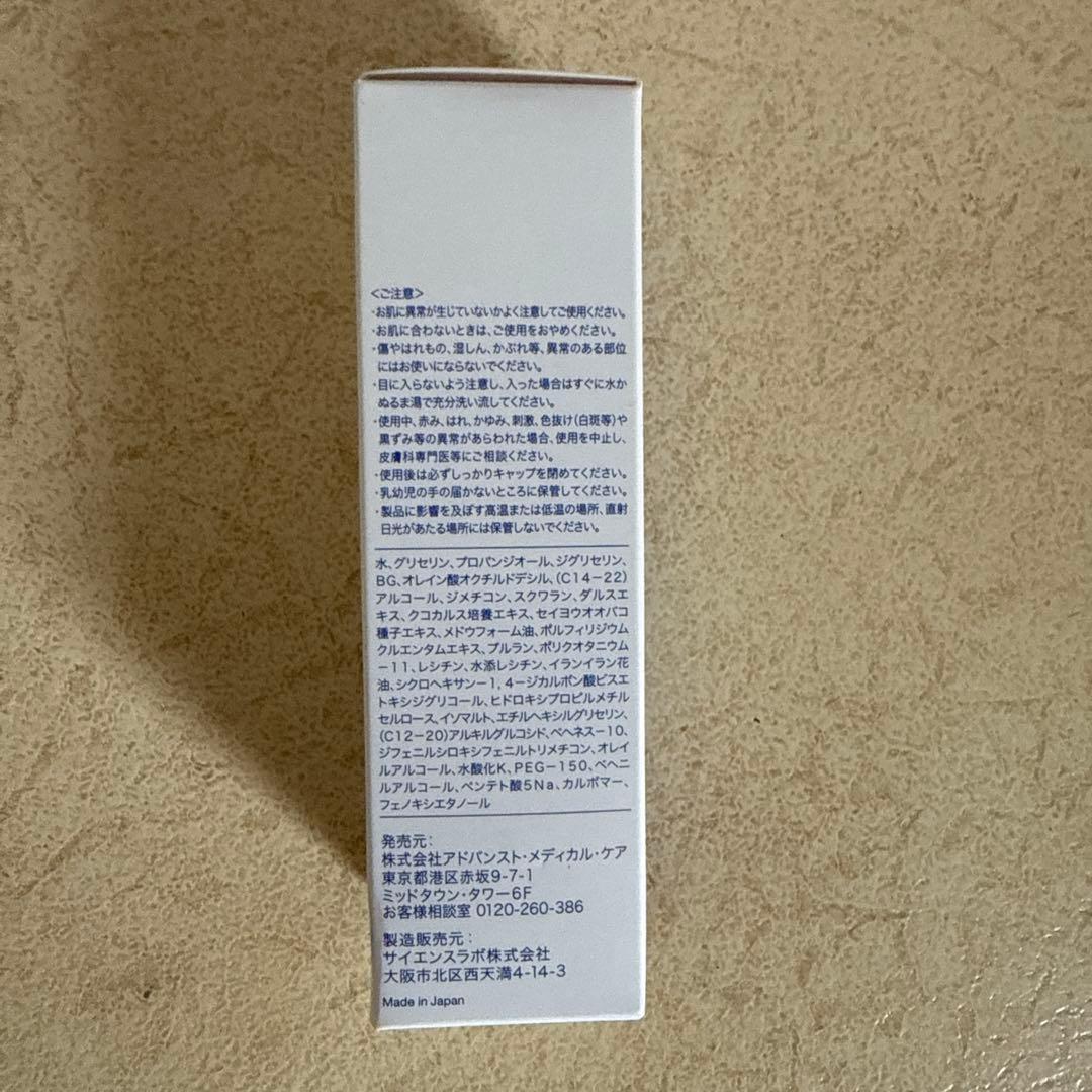 美容液 MUNOAGE SHINING TREATMENT SERUM 20ml