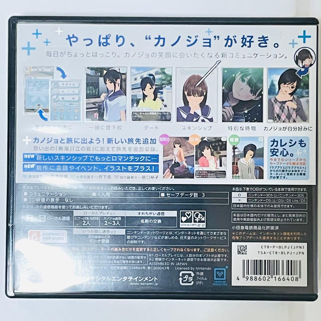 未使用品級 ／ 動作確認済み 3DSソフト NEW ラブプラス+ ケース付