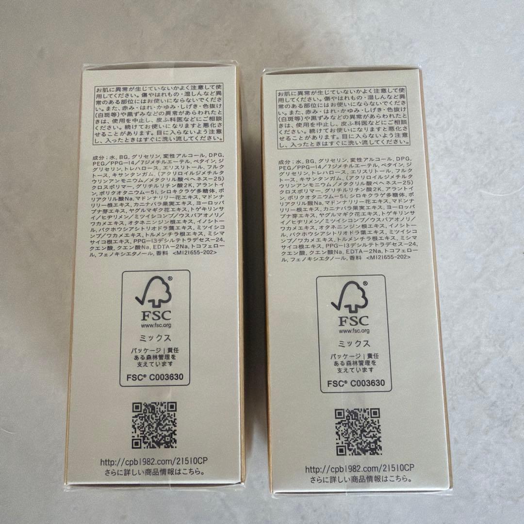 クレ・ド・ポーボーテ　ルセラムII　50ml　レフィル　2個セット