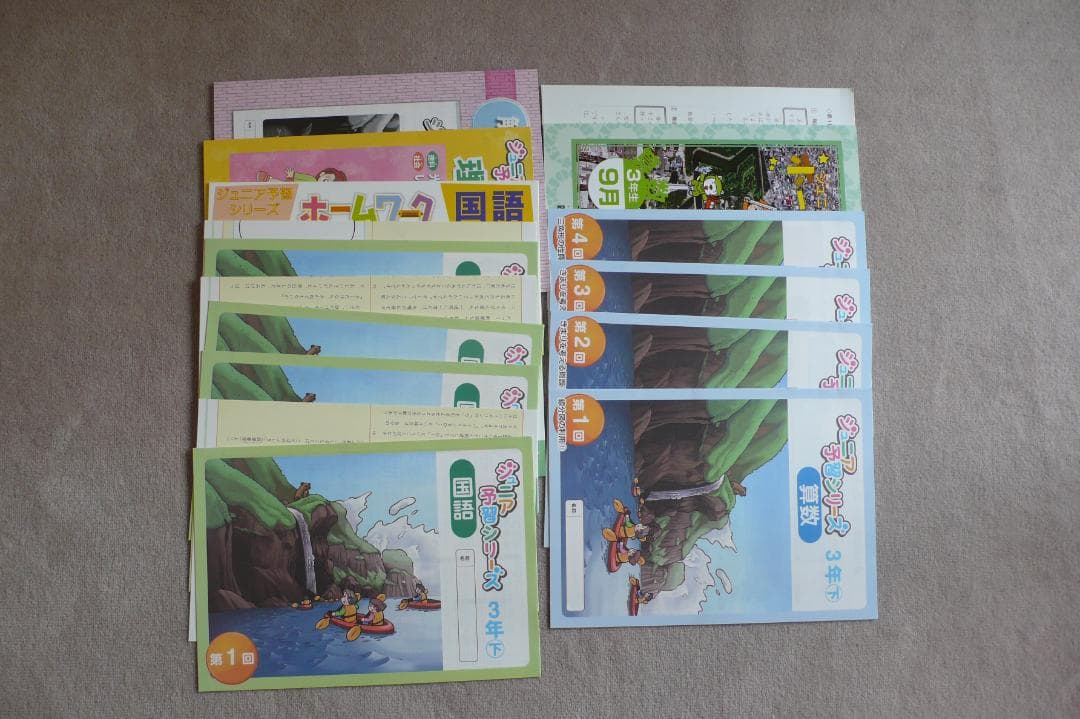 【未使用】【小3】【四谷大塚】ジュニア予習シリーズ　9月10月11月12月1月