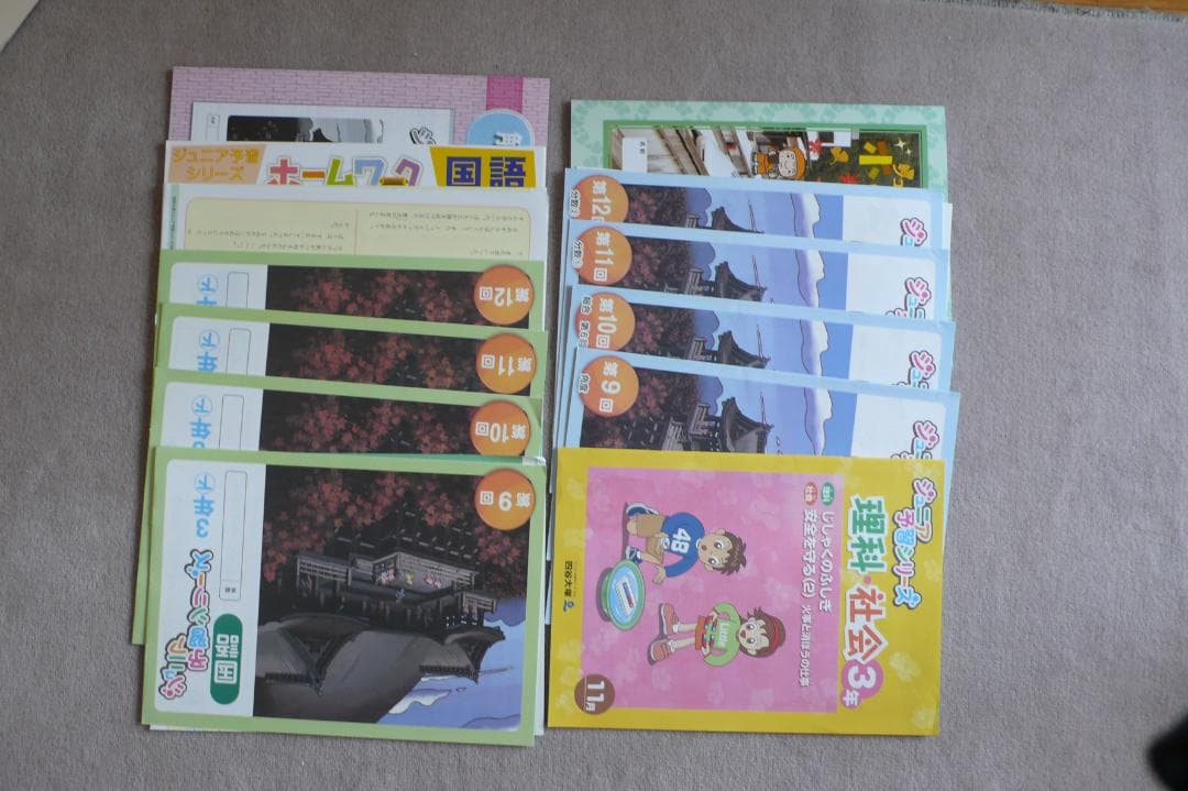 【未使用】【小3】【四谷大塚】ジュニア予習シリーズ　9月10月11月12月1月